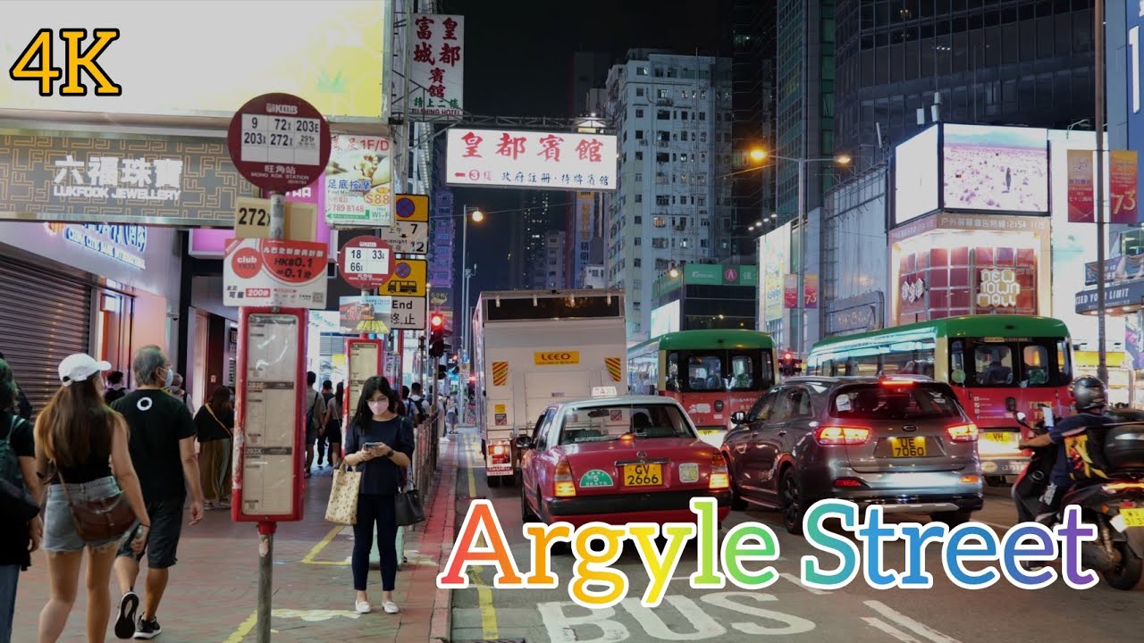 Hong Kong Street View 4K - Argyle street