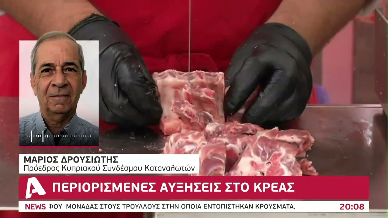 Αφθώδης πυρετός: Περιορισμένες αυξήσεις στο κρέας