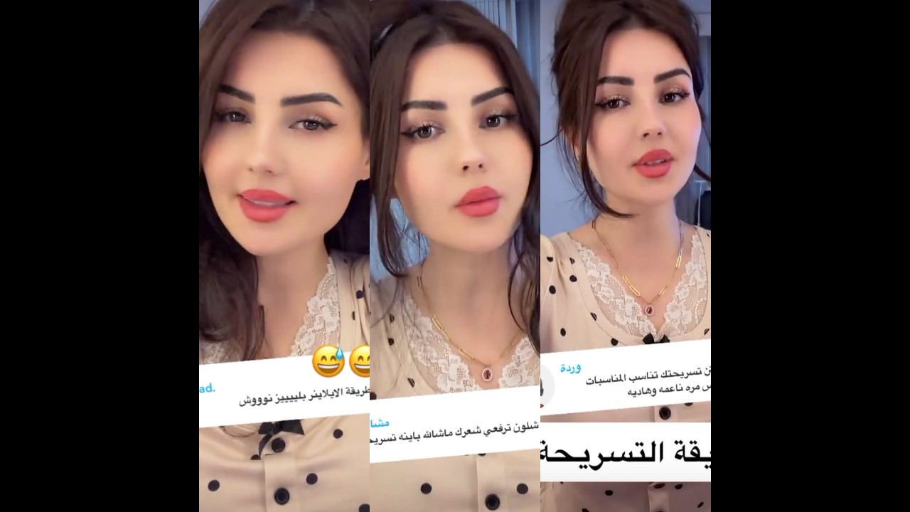 نور وعصام ♥️😍 نوشه 🔥 طريقة تصفيف شعري