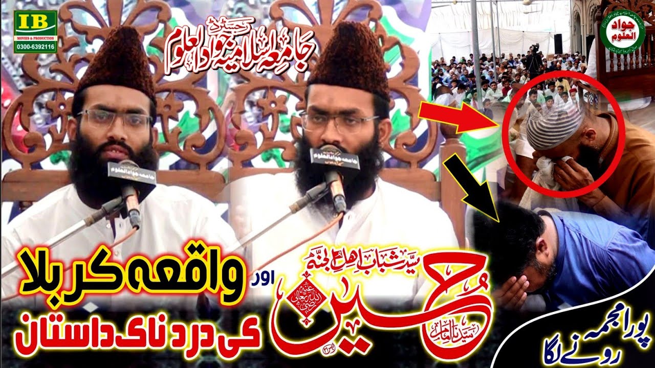 Mufti Muhammad Umar Hanif Ansari|| Waqia Karbala|| واقعہ کربلا || Multan|| 2024