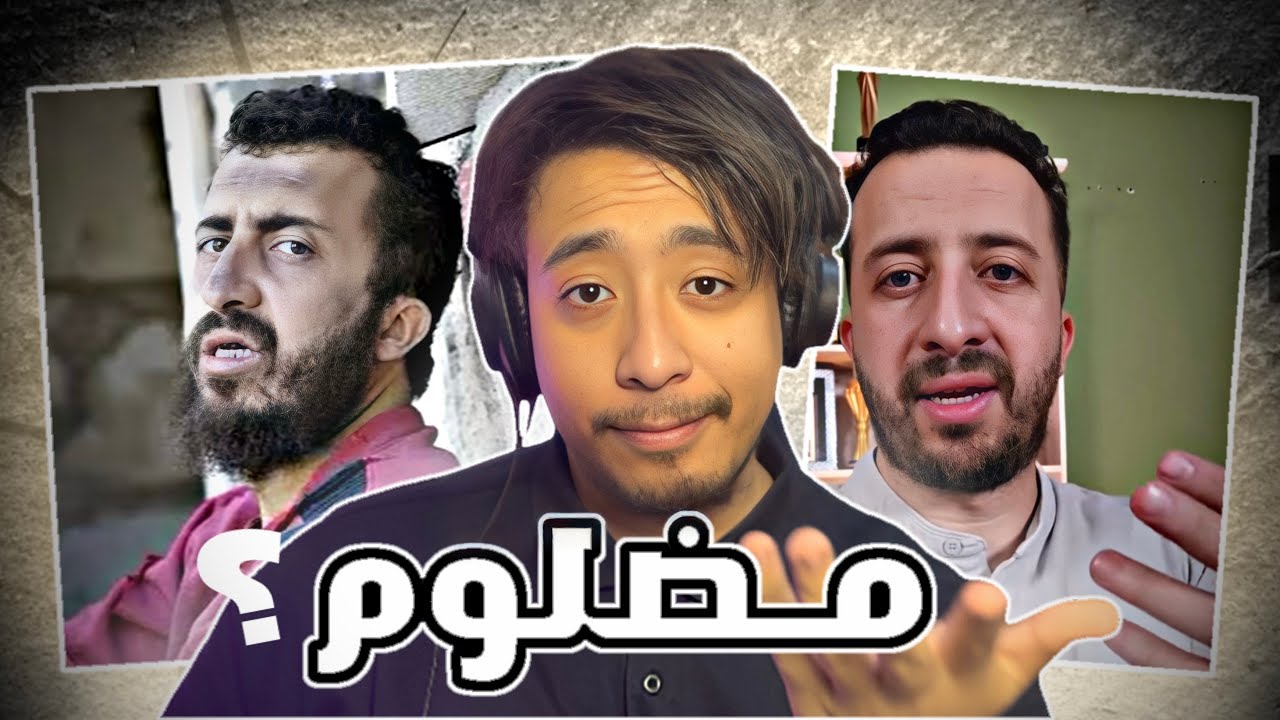 علاش السلطات مخلاوش أنس تينا يمثل في رمضان ( الحراك )⁉️