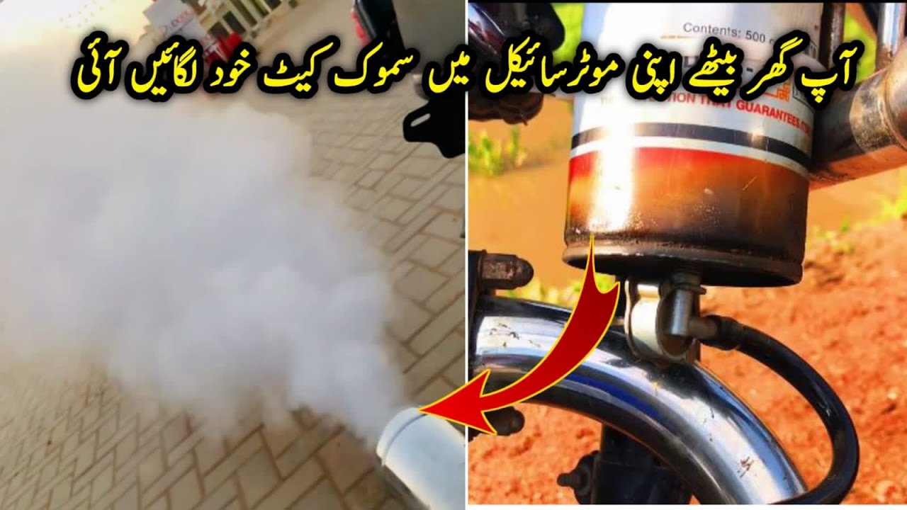 How to make smoke kit 💨 😘🥵