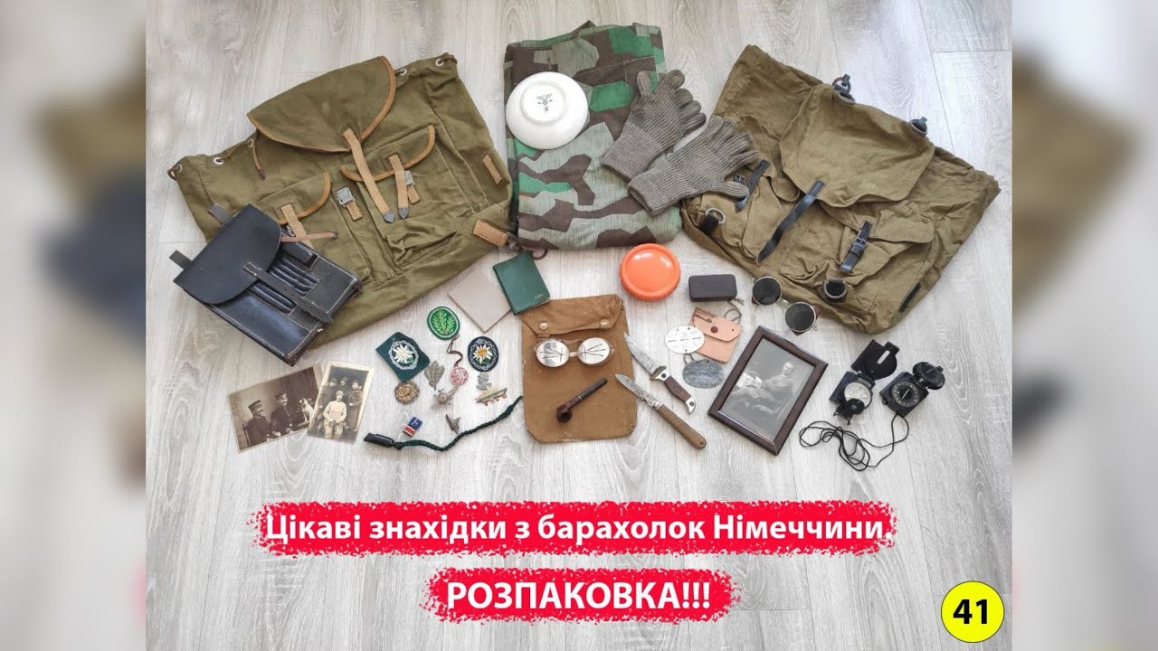 Цікаві знахідки з барахолок Німеччини. РОЗПАКОВКА!!! №41