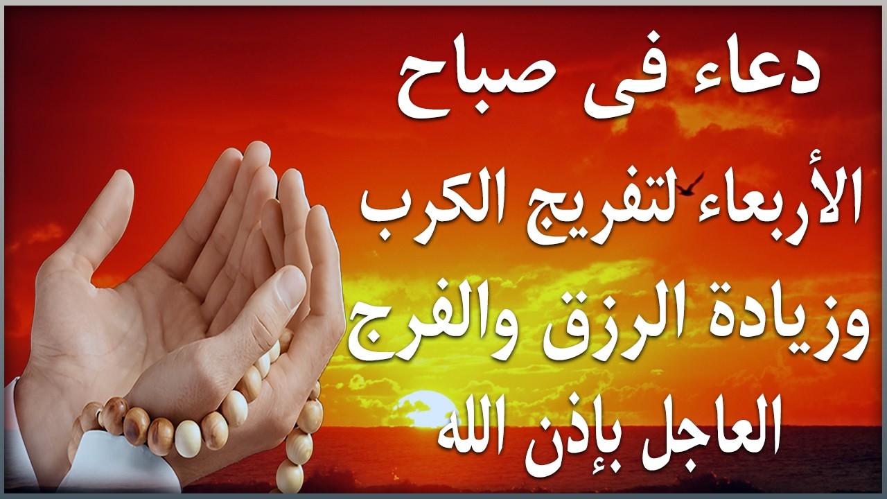 دعاء فى يوم الأثنين دعاء يوم 21 من شهر شعبان المبارك للرزق والشفاء العاجل وقضاء الحوائج 🤲4k