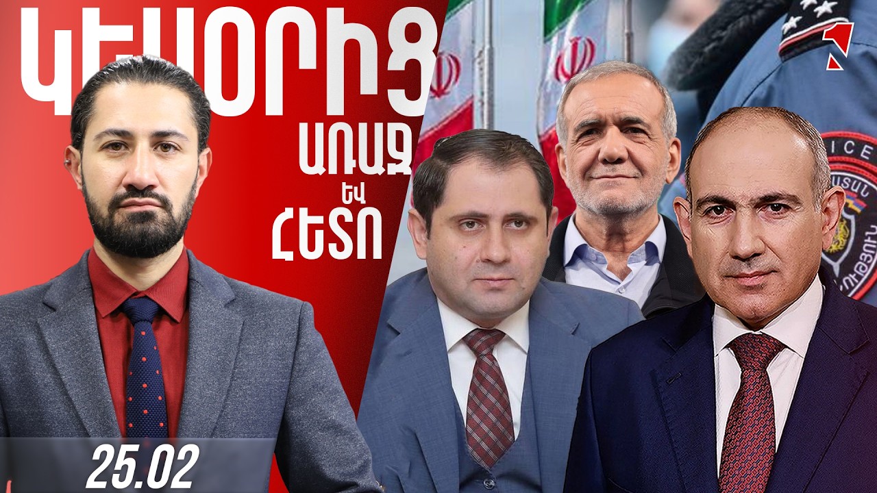 ՓՈԽՈՍՏԻԿԱՆԱՊԵՏԵՐԸ ԱԶԱՏՎԵՑԻՆ ՊԱՇՏՈՆԻՑ. ԿԱԴՐԱՅԻՆ ՋԱՐԴ՝ ԱՐՅՈՒՆԱԼԻ ԻՐԱԴԱՐՁՈՒԹՅՈՒՆՆԵՐԻՑ ՀԵՏՈ