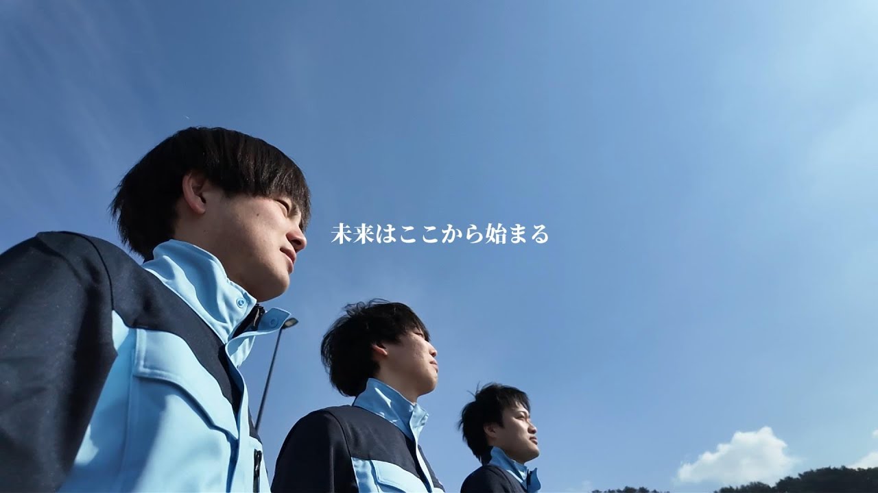 【山形県職員（総合土木・建築）プロモーション】未来はここから始まる