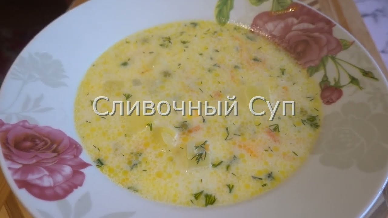 Суп с зелёным горошком и плавленым сыром