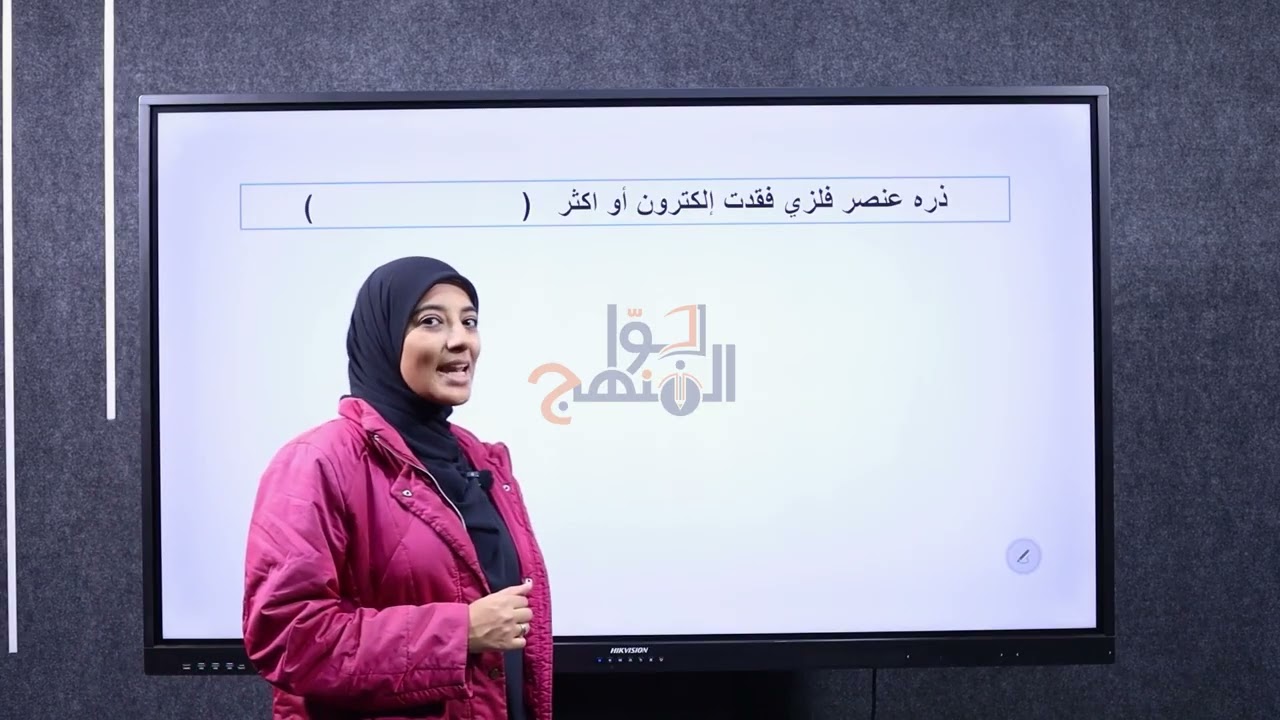 الصف الأول الإعدادي | المراجعة النهائية | مادة العلوم | بنك أسئلة للوحدة الأولى