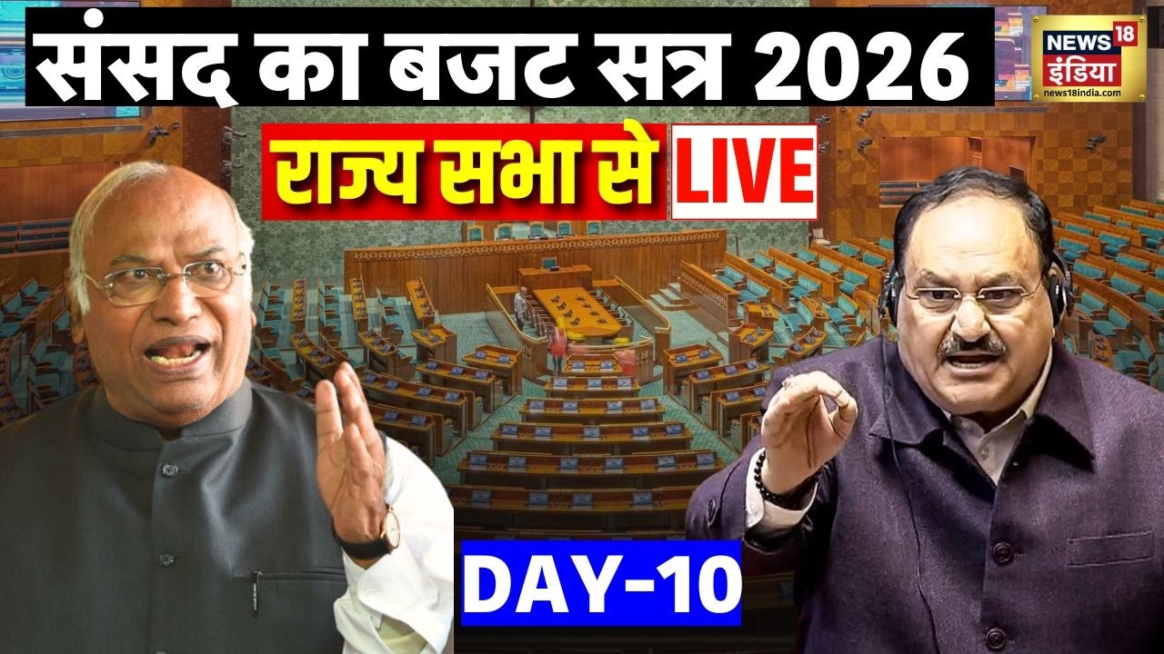 Budget Session 2026 LIVE: राज्य सभा से लाइव | Rajya Sabha Day 10 | Sansad TV | PM Modi | Parliament