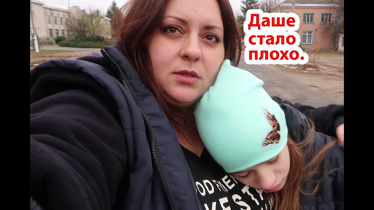 VLOG  Даше стало плохо в дороге, Мы в селе