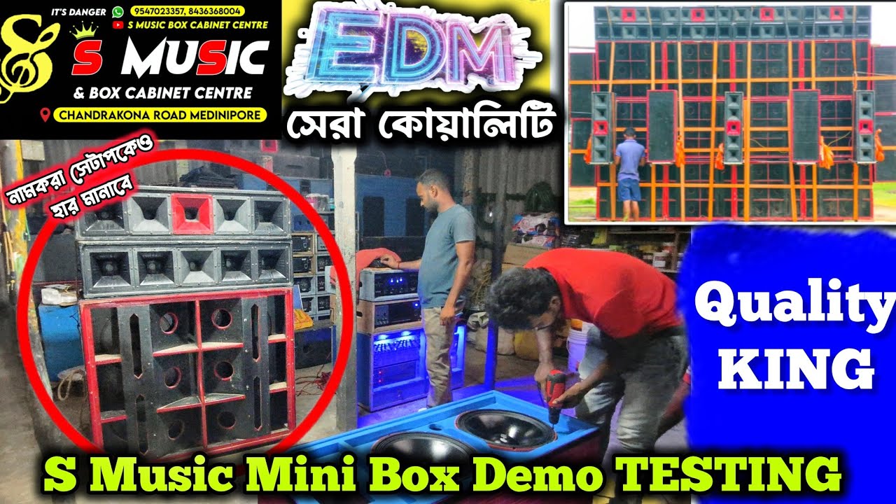এই সেটাপ EDM গানে😱নামকরা❌ সেটাপকেও হার মানাবে💪S Music এর Mini Box Testing সেরা কোয়ালিটি 