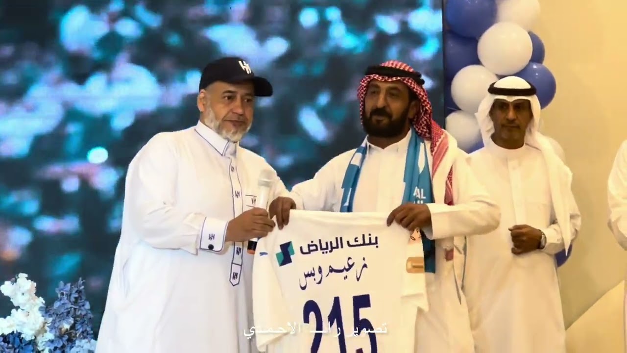 تكريم من أ. يوسف الشاذلي  في احتفال  جماهير الهلاليه في المدينة المنورة