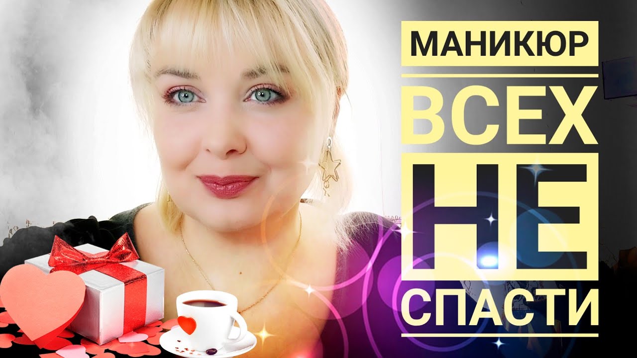 Маникюр на шару Как набрать базу клиентов на маникюр Акции и скидки на маникюр Реклама для мастера