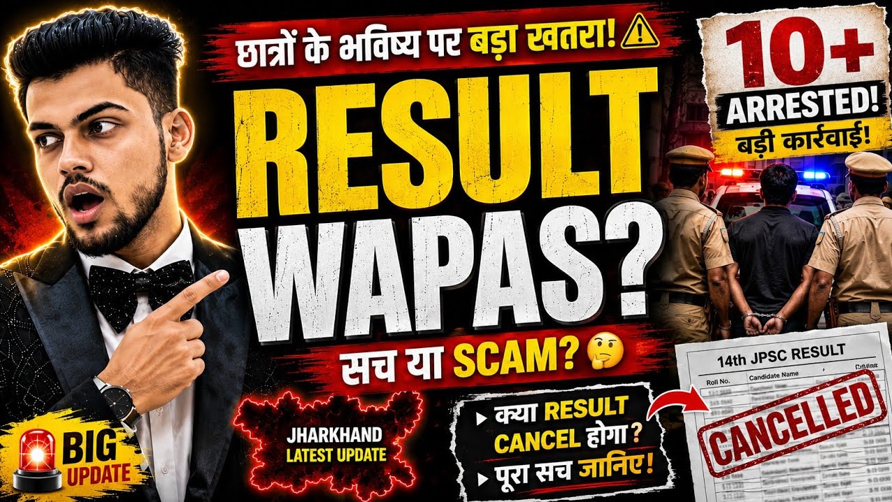 &ldquo;14th JPSC Result Wapas? 😱 10+ Arrested | Sach Kya Hai? Full Update!&rdquo;