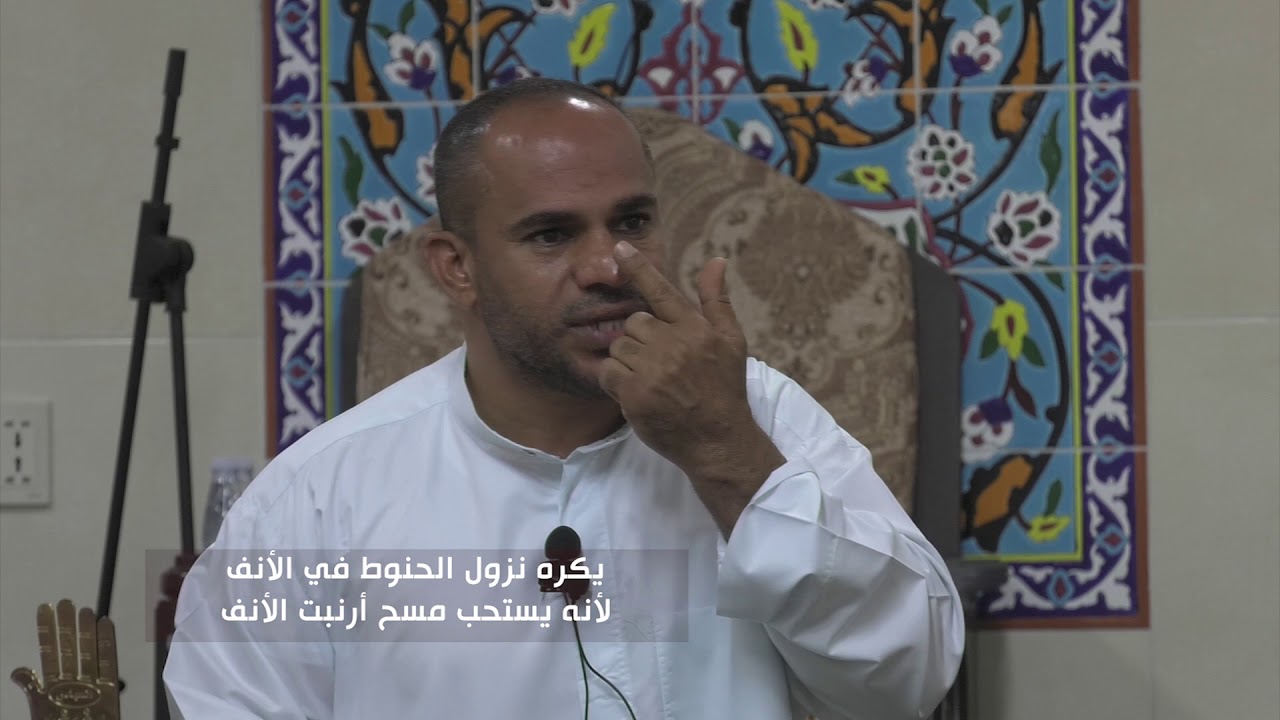 كيفية الحنوط -  أ / حسن آل عبدالرزاق   ( مضري )