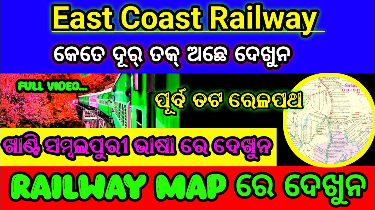 East Coast Railway Map #eastcoastrailways #railwaymap #railwaystation #railwayzone #trendingvideo