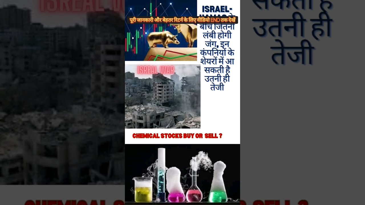 best undervalued chemical stocks | chemical stock benefits from israel war