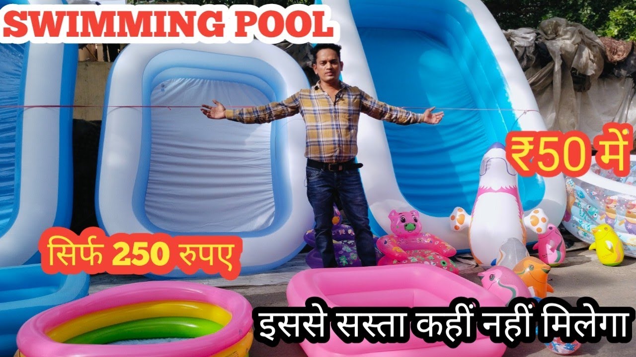 वाटर पूल की सस्ती मार्केट | cheapest water pool swimming pool market #waterpool #waterpoolmarket