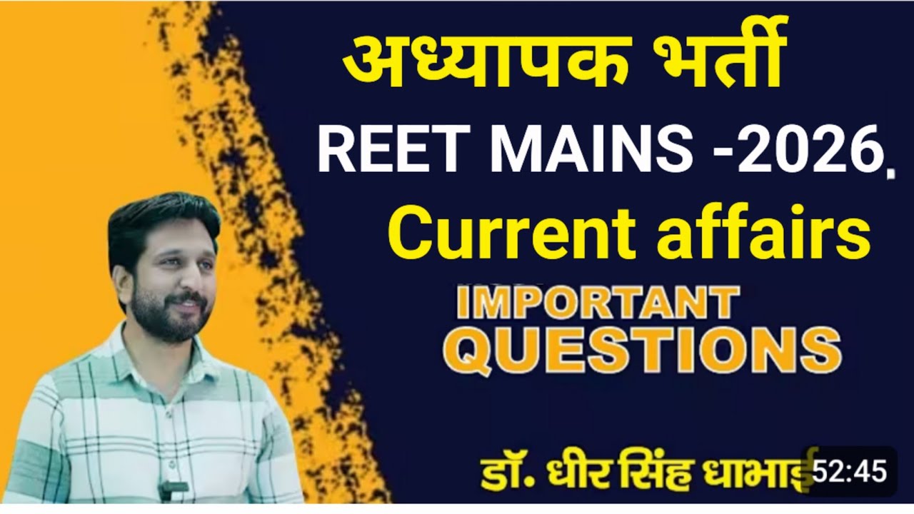 REET Mains Current Affairs | Most Expected Questions | Dheer Singh dhabhai