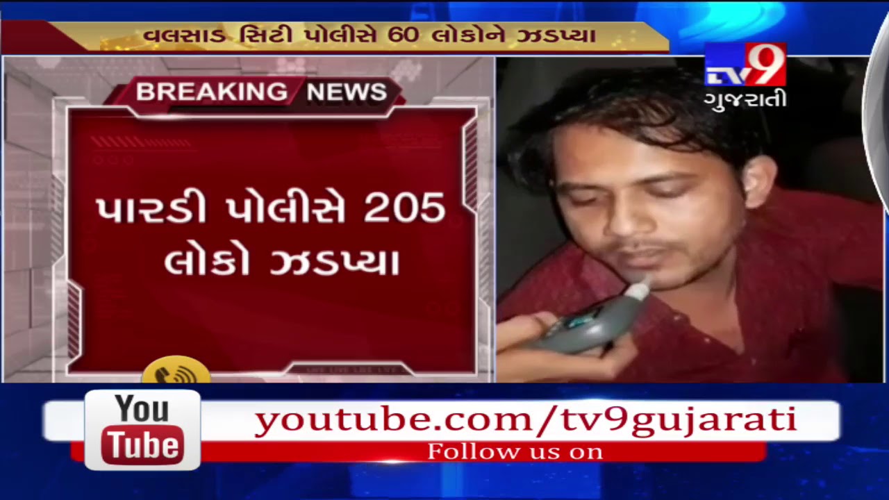 Valsad: More than 650 people arrested in drunk condition from Valsad district on 31st December- Tv9