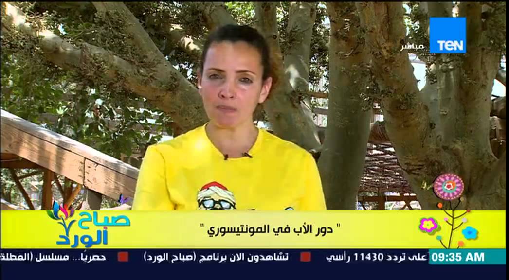 صباح الورد - فقرة مونتيسورى مع مروة رخا - دور الأب فى منهج المونتيسورى