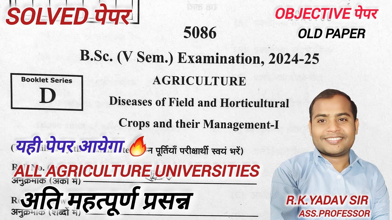 Disease of Field and Horticultural Crop and Thair Management-1 Previous Year Paper 2025 | bsc ag 5th