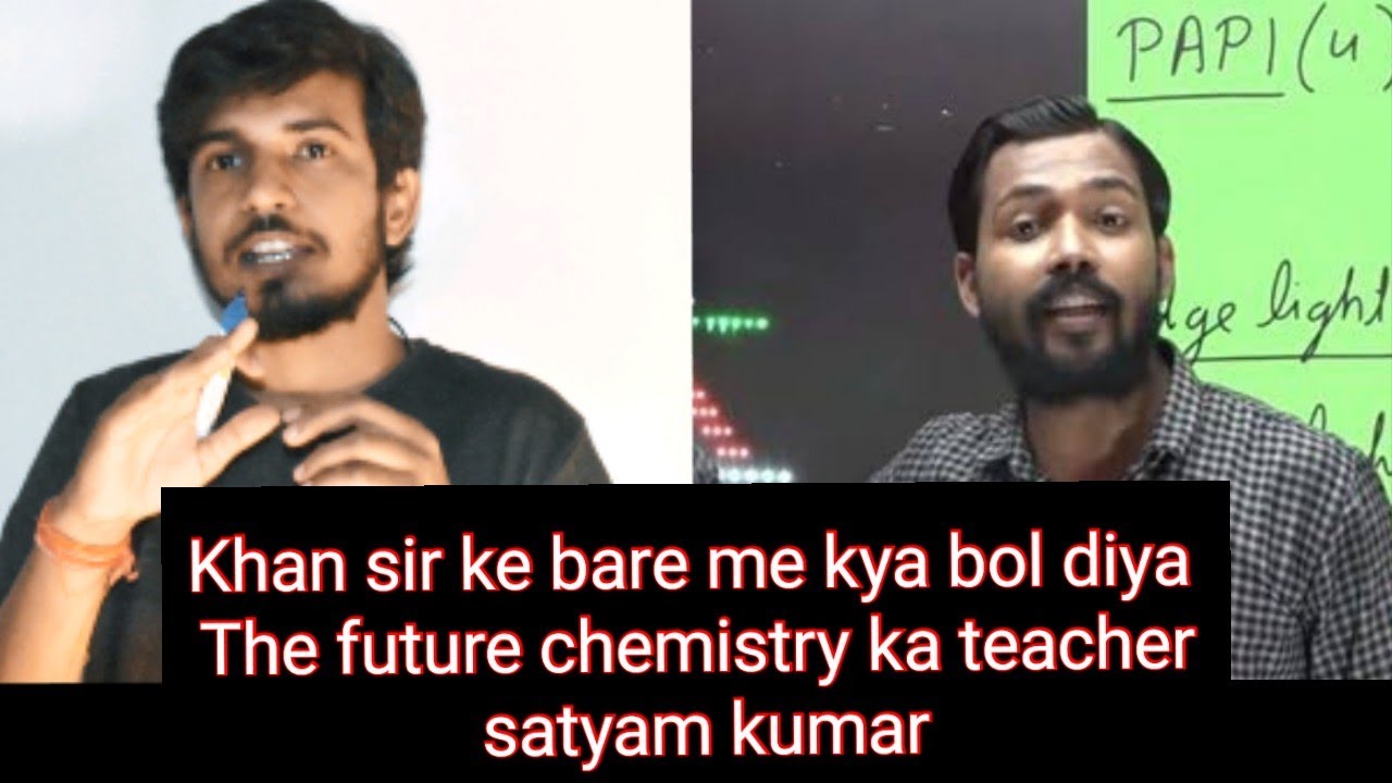 Khan sir!! patna wale!!ko kya bol diya chemistry ke teacher!!satyam sir!!ne😄😄😄