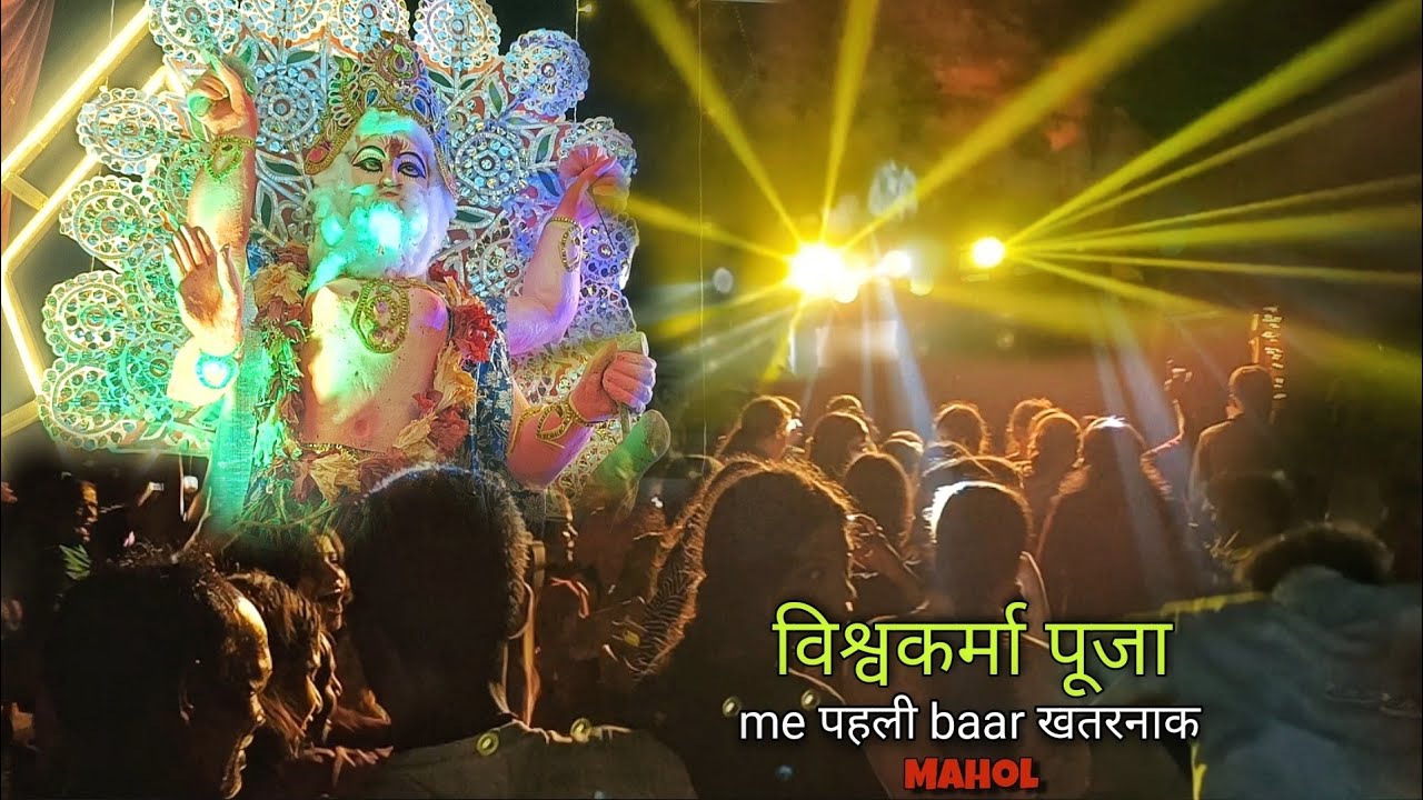 केनापारा me पहली baar खतरनाक vishwakrma पूजा visarjan 2025 💥 ll #changuboy2kvlogs 