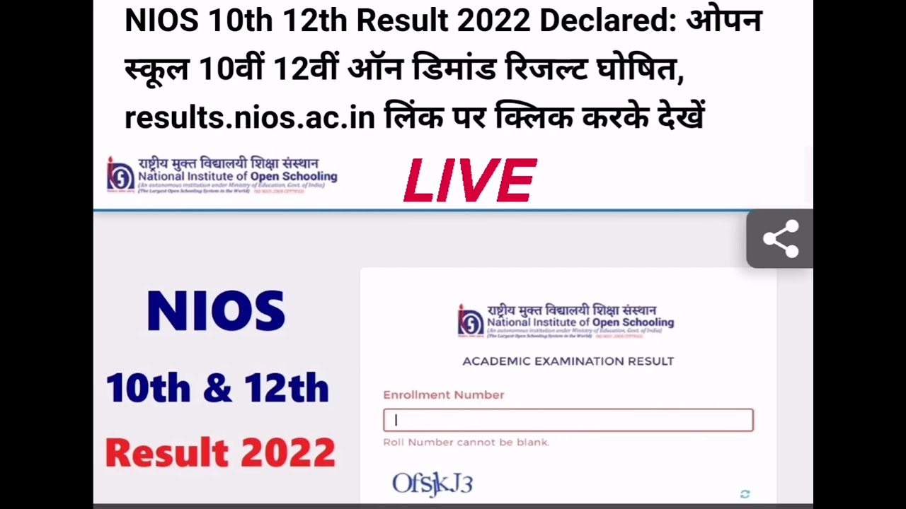 NIOS Results April 2022 Alerts. #niosresults