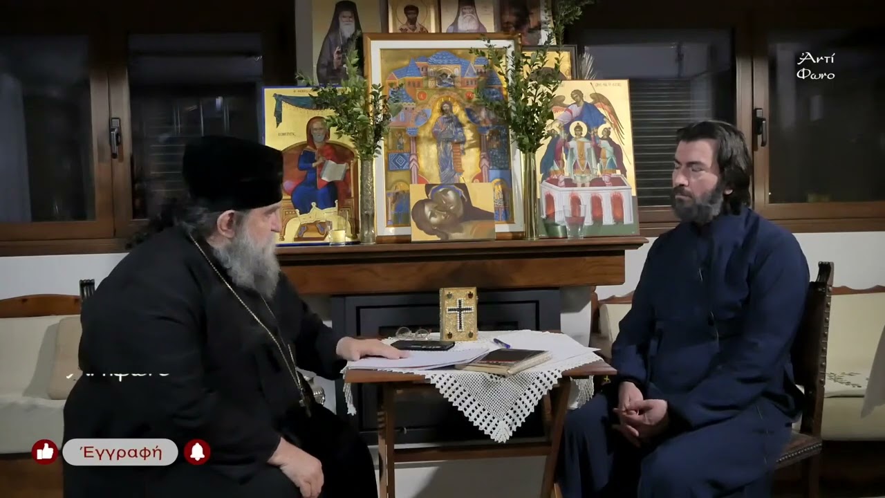 Οι κλυδωνισμοί της Κιβωτού : π. Αντώνιος - π. Ευάγγελος Παπανικολάου (1o μέρος)