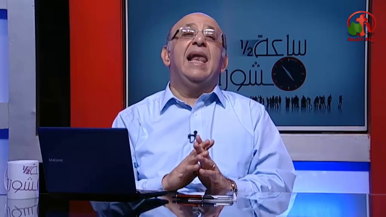 د.مجدي إسحق أسرار السعادة الجزء الأول