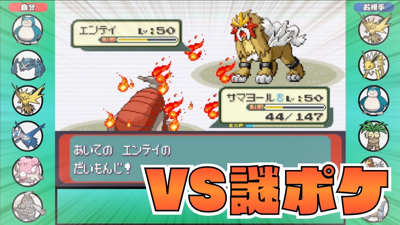 【3世代シングル対戦】VS謎ポケ集団／スイクン強すぎワロタ の二本立て【ポケモンエメラルド】