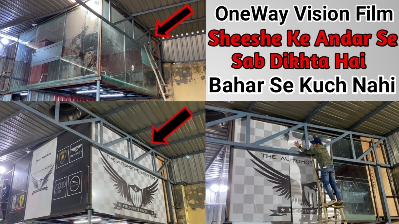 One Way Vision Film || अंदर से सब दिखता है बाहर से कुछ नहीं 😱&hellip;.