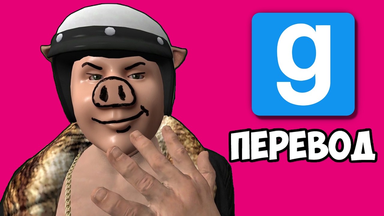 GARRY'S MOD Смешные моменты (перевод) 😱 АНОМАЛИИ В РУССКОЙ КВАРТИРЕ (Vanoss)