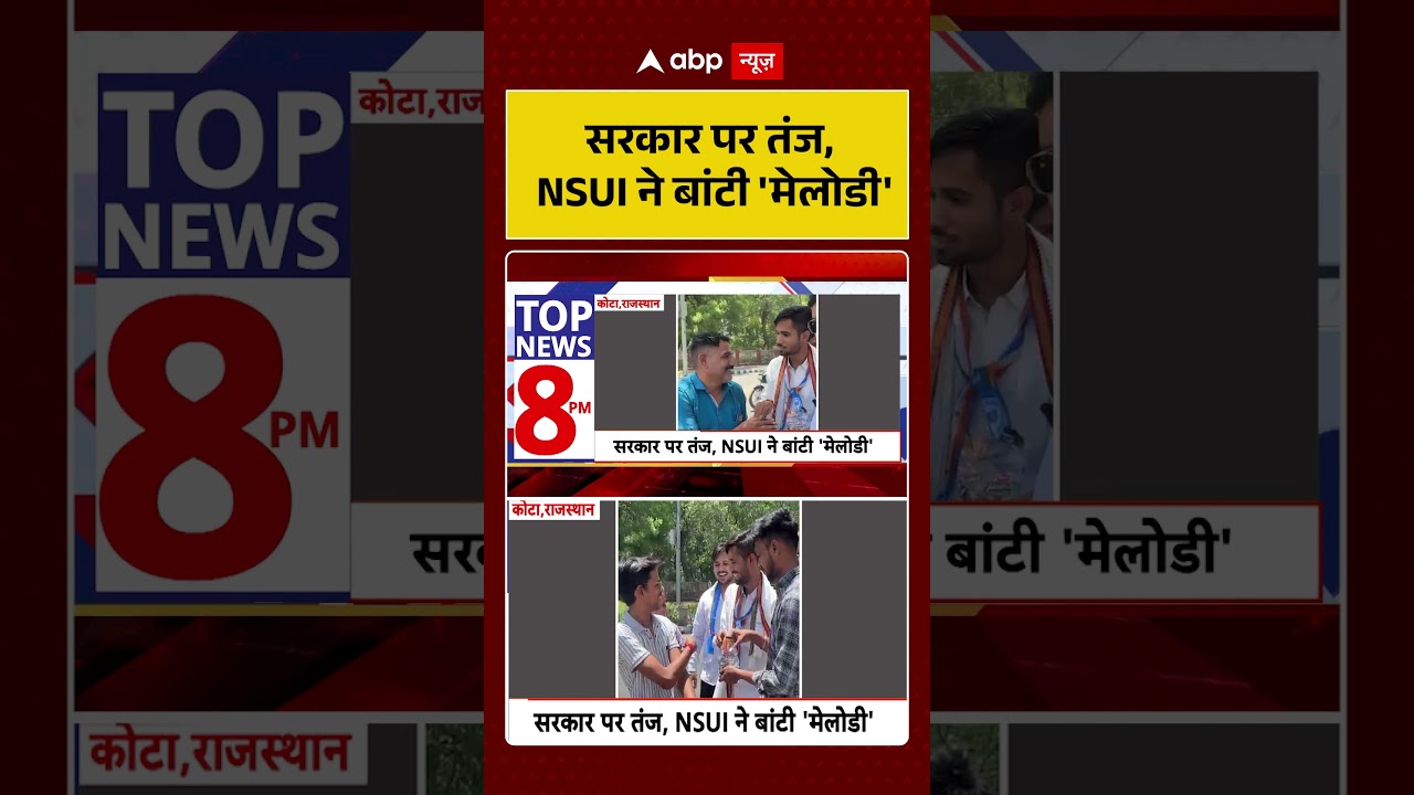 सरकार पर तंज, NSUI ने बांटी 'मेलोडी' | #viralshort #ytshorts #NSUI #Melody #PoliticalSatire
