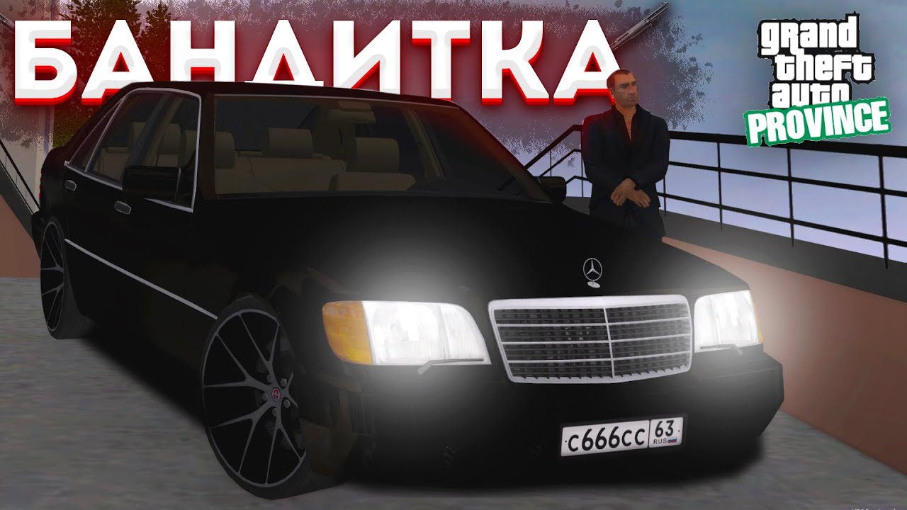 ТАЧКА БАНДИТА - ГОНЩИКА! MERCEDES S600 W140 4 STAGE - MTA PROVINCE