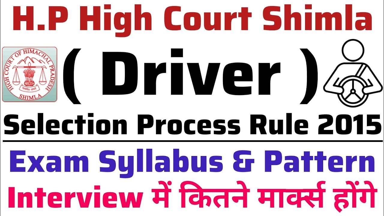 High Court Shimla Driver Selection Process | Exam Syllabus & Pattern | Full Details