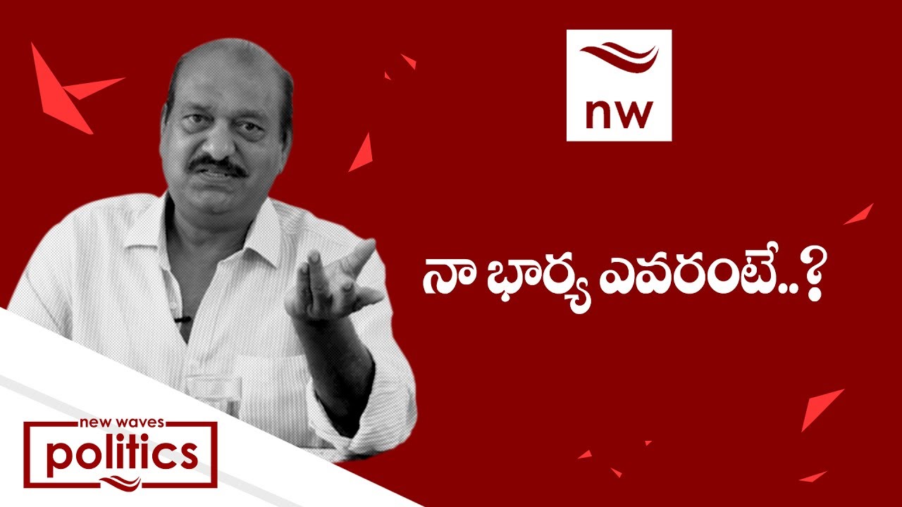 TDP MLA JC Prabhakar Reddy Reveals His Personal Life | New Waves