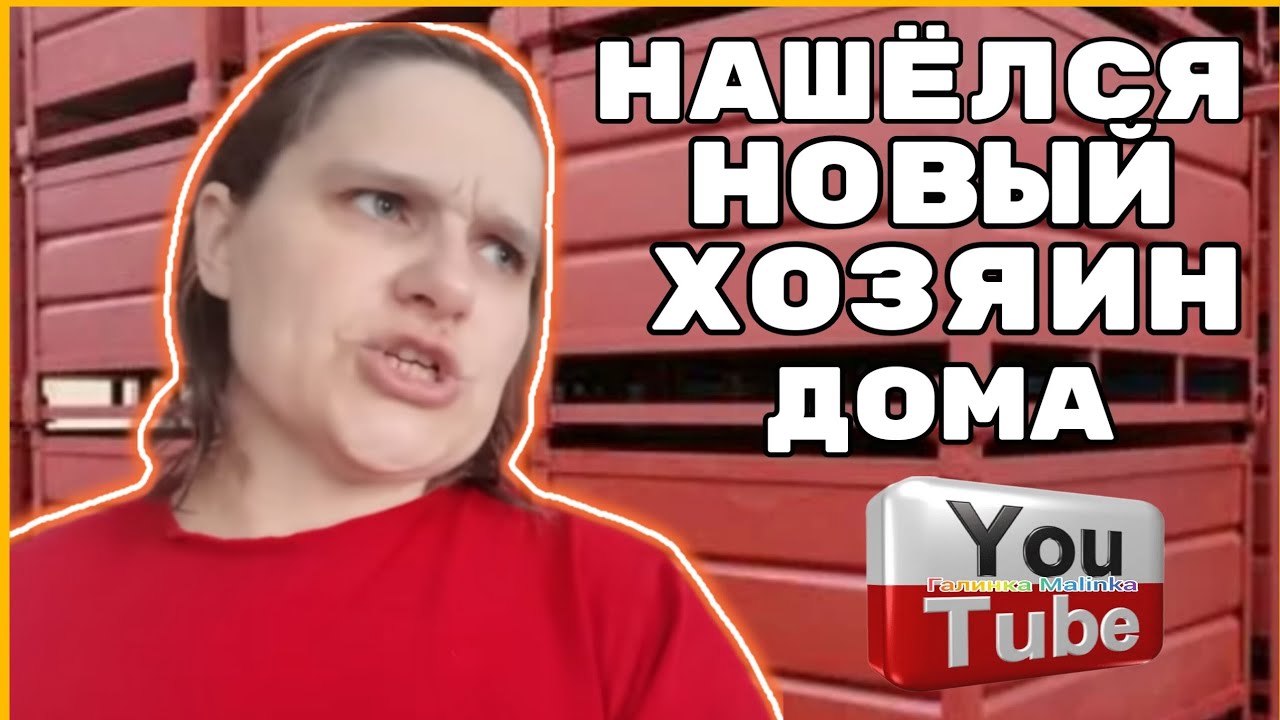 Бровченко /Нашелся новый хозяин дома /Обзор /Семья Бровченко /Колесниковы /Деревенский дневник 