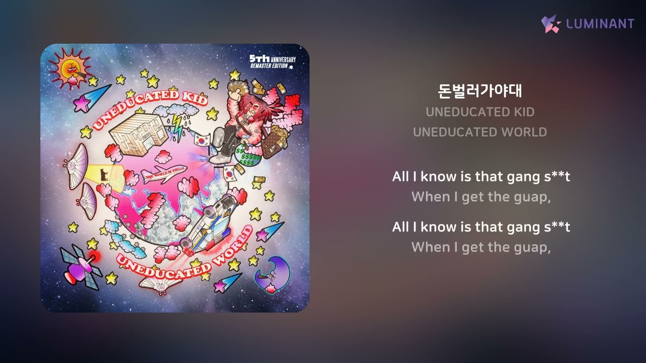 UNEDUCATED KID - 돈벌러가야대 | 가사 (Lyrics)