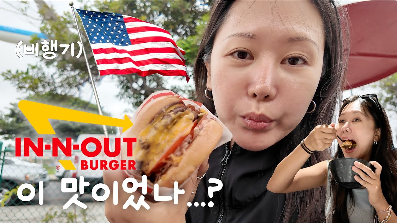 10년 만에 미국ㅣ존뮤어 트레일🇺🇸 EP.1