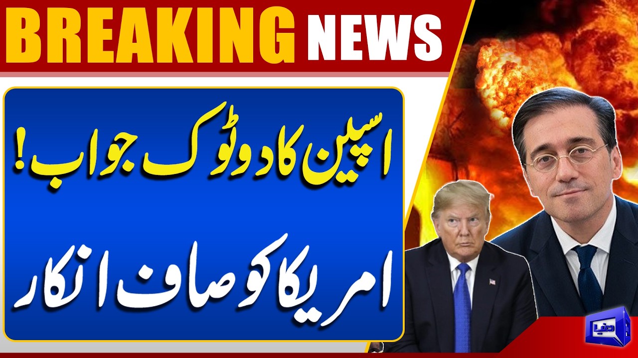 Spain Sends Clear Message to the U.S | Major Setback For Trump | US-Iran War | Dunya News