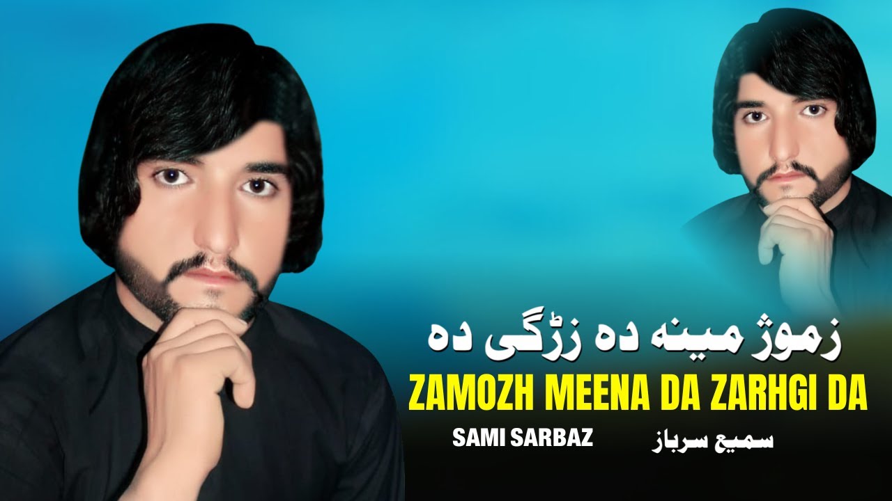 Zamozh Meena Da Zarhgi Da | Sami Sarbaz | Pashto New Song 2026 | Pashto Tappy | Afghan | HD Video |