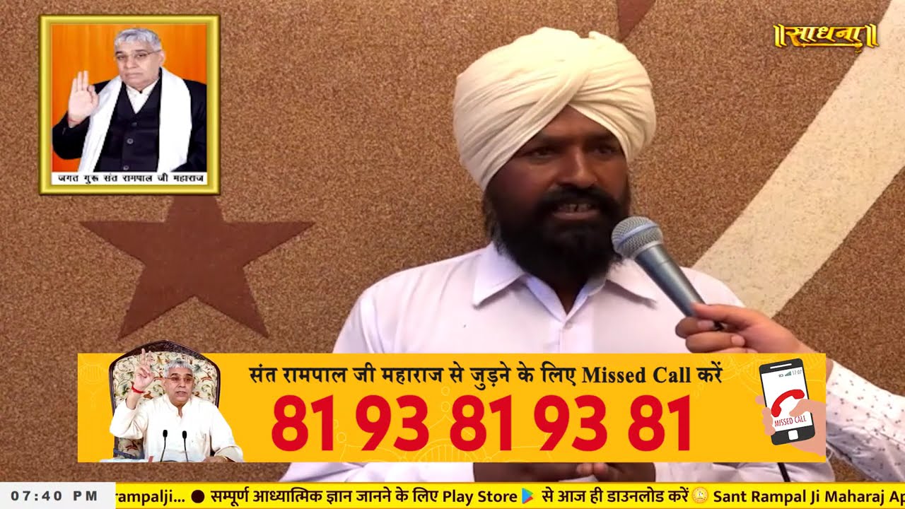 Sadhna TV Satsang || 09-01-2026 || Episode: 3498 || Sant Rampal Ji Maharaj Live Satsang