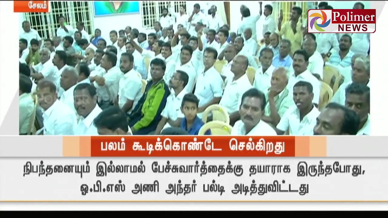 Salem : EPS Party members questioned on ADMK reunion | Polimer News