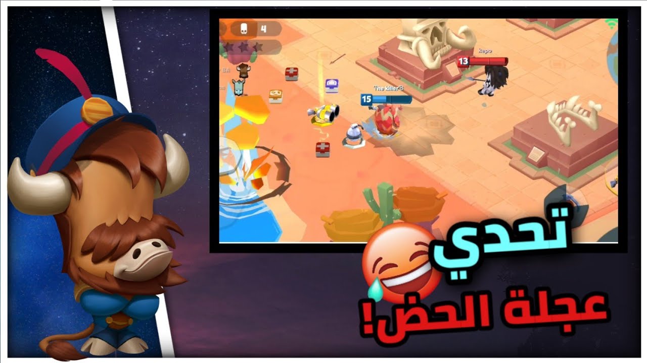 زوبا: تحدي عجله الدوارة 🔥 #9 في لعبة زوبا | Zooba