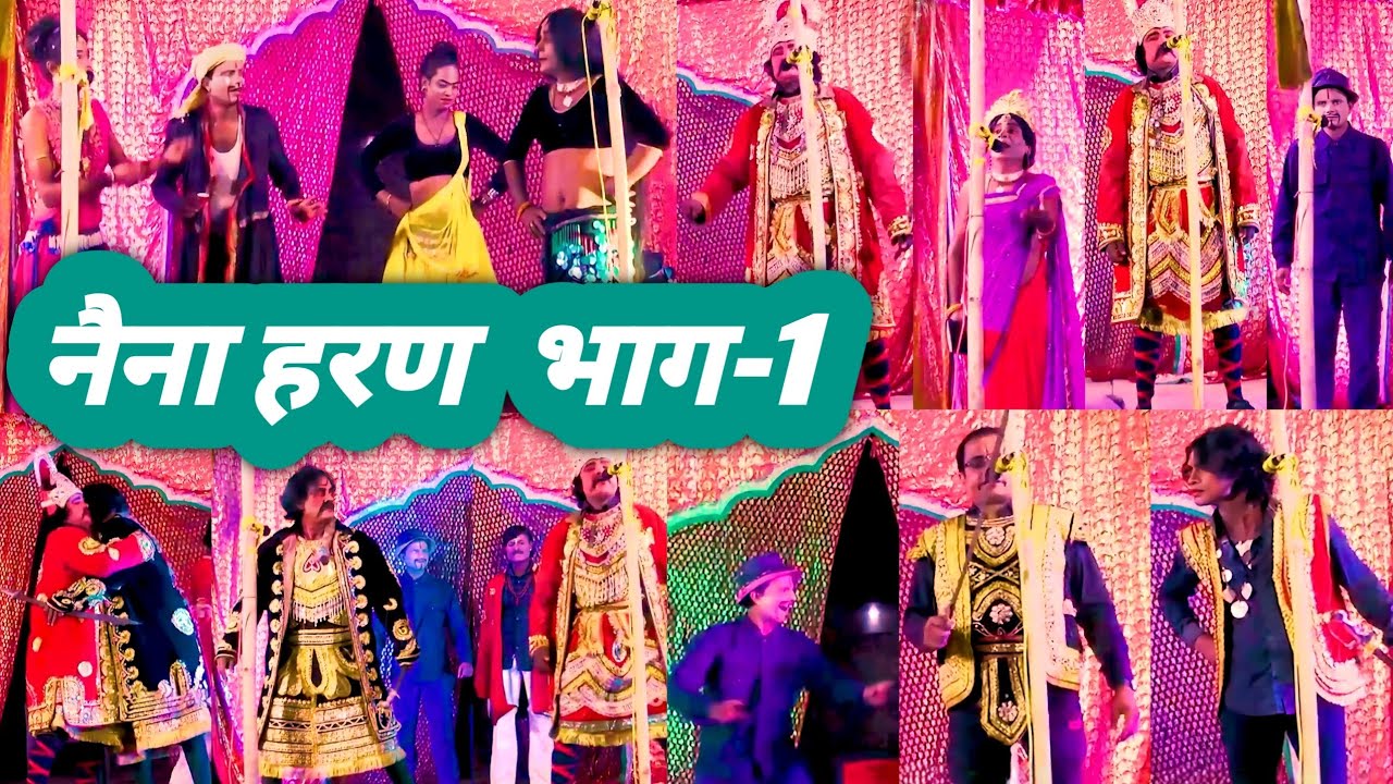 आल्हा रुदल का खतरनाक नाच || part 18 || alha rudal nach || Aalha rudal Nach HD || alha rudal nach ||
