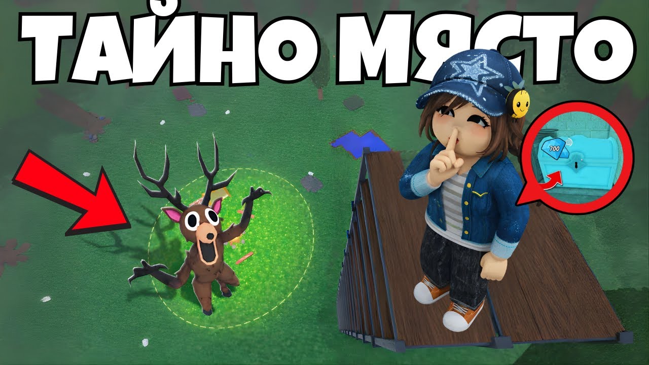 ТЕЗИ БЪГОВЕ РАБОТЯТ!! ТЕСТВАМ TikTok ХАКОВЕ В 99 НОЩИ В ГОРАТА | Roblox 99 Nights in the Forest