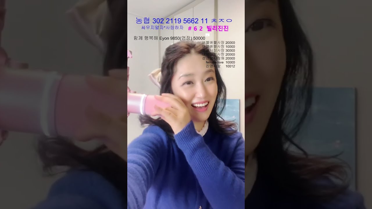 빌리진진님의 라이브 방송