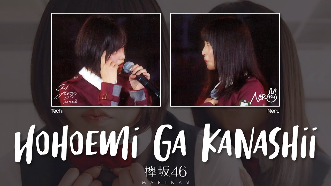 Keyakizaka46 欅坂46 - Hohoemi ga kanashii 微笑みが悲しい [JPN-ROM-ENG Color Coded Lyrics]